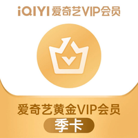 爱奇艺 vip会员季卡不支持电视