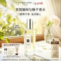 值友专享：祖·玛珑 祖玛珑香水礼盒 英国橡树与榛子香水 木质调30ml 赠沐浴露30ml+5ml+香水1.5ml*2+限定手捧花
