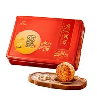 广州酒家 团团圆圆月饼礼盒532.5g中华中秋节礼品广式蛋黄莲蓉双黄Q