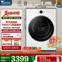 小天鹅 TH10VH628PLUSW