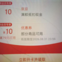 入会伊利母婴京东自营旗舰店领10京豆