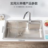 九牧 不锈钢拉丝水槽大容量洗菜盆洗碗池大单槽龙头套餐75*45 02277