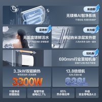 万和 A10系列 无镁棒双胆扁桶 电热水器