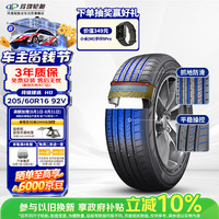 玲珑轮胎 205/60R16 92V 玲珑臻选 HD 适配日产轩逸/丰田卡罗拉/大众