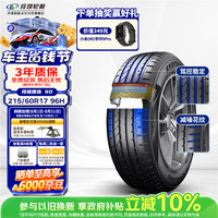 玲珑轮胎 215/60R17 96H 玲珑臻选 SD 适配宝骏560/荣威
