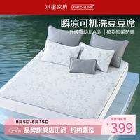 水星家纺 A类床笠式提花豆豆席三件套空调席凉席子 蔓枝花绕可水洗床笠式提花豆豆席150*200cm