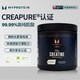 MYPROTEIN creapure一水肌酸粉 250克