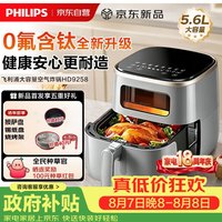 新品尝鲜：飞利浦 0氟含钛空气炸锅 可视窗口炸篮5.6L