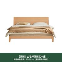 源氏木语 实木床卧室双人床小户型北欧家用山毛榉大板床1.5*2.0m低铺京享家 山毛榉低铺床 1.5*2米