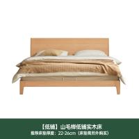 源氏木语 实木床卧室双人床小户型北欧家用山毛榉大板床1.5*2.0m低铺京享家 山毛榉低铺床 1.5*2米