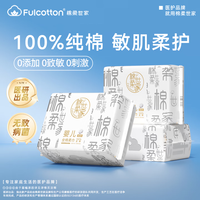棉柔世家 婴儿纯棉柔巾100%新疆棉一次性洗脸巾 80抽*10包