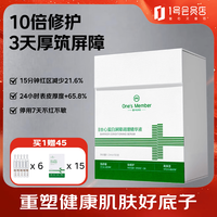 1号会员店 1号店京东自营丝心蛋白屏障调理精华液（100支）