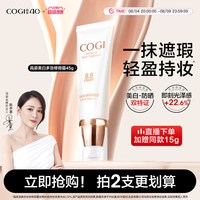 高姿 多效修容霜bb霜女美白遮瑕提亮肤色隔离防晒官方旗舰店正品