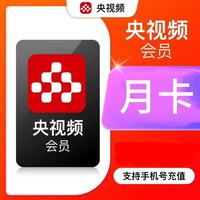 央视频VIP会员月卡不支持电视