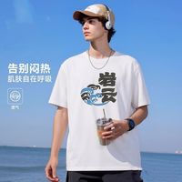 百亿补贴：Rock Cloud 岩云 夏季男款圆领T恤 户外时尚运动休闲短袖