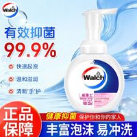 威露士 泡沫抑菌洗手液抑菌倍护滋润清洁滋润家用开学季225ml
