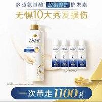 多芬 修护受损发质 护发素700g+100g*4
