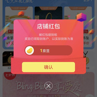 京东金至尊官方旗舰店关注1京豆