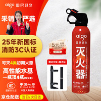 爱国者 车载灭火器水基21B手提3C国标认证支架礼盒款620ML适配特斯拉