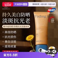 SACELLEC BEAUTE 进口防晒霜女美白50+高倍防紫外线面部专用身体隔离正品