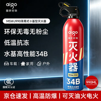爱国者 水基型灭火器990ml新能源车载消防户外家用34b适用小米su7特斯拉