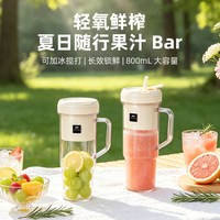 康宁 便携式榨汁机无线充电动榨果汁杯多功能碎冰汁机 800ml