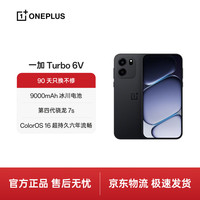 一加 Turbo 6V 5G智能手机 12GB+512GB 独行黑 第四代骁龙7s