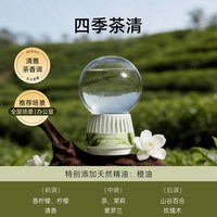 名创优品 除臭祛味倒置香薰香氛