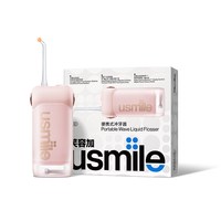 usmile C10S 二代丨蔷薇粉 便携式冲牙器