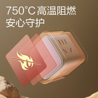 得力 魔方插座转换器 多功能多口 插头转换器