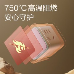 得力 魔方插座转换器 多功能多口转化插头 4插位