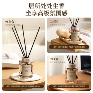 MINISO名创优品 环游花语无火香薰