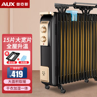 奥克斯 油汀取暖器家用节能速热省电暖器小型油丁电暖气NSC-250-15A3