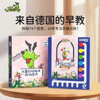 逻辑狗 2-3-4-5-6岁儿童玩具早教思维机幼儿园男孩女孩生日礼物 思维训练-6钮操作板
