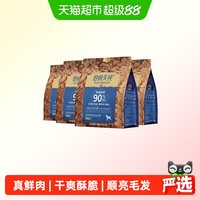 伯纳天纯 低温烘焙系列全价鲜肉美毛烘焙犬粮鸭肉梨2kg/包*4