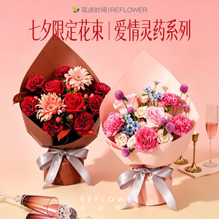 花点时间 心动处方 玫瑰鲜花束