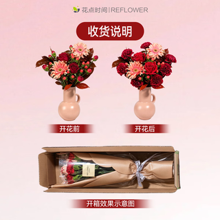 花点时间 心动处方 玫瑰鲜花束