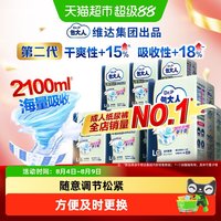 包大人 成人纸尿裤 40片 L码
