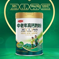 88VIP：三元 中老年高钙奶粉老年老人高蛋白含膳食纤维益生菌健康营养牛奶