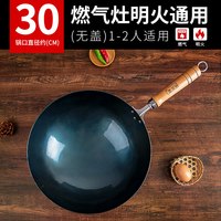 移动端：CHAN CHI KEE 陈枝记铁锅熟铁炒锅家用无涂层老式炒菜锅不粘锅燃气灶专用已开锅