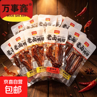 京喜 香卤鸭翅约15g 10包