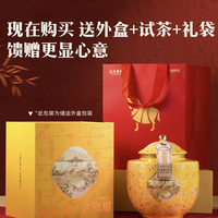 八马 茶业 【四大茗著系列】特级金骏眉 200g