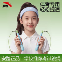安踏 儿童跳绳竹节沙专业式可记名小学生幼儿园锻炼3-6-12岁钢丝 进阶 竞速钢丝跳绳-粉色