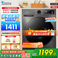小天鹅 滚筒洗衣机TG100V098PRO