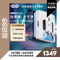 HOBOT SP10家用全自动擦玻璃神器智能升降刮条波妞遥控擦窗机器人