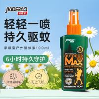 家德宝 户外驱蚊喷雾10%避蚊胺 100ml