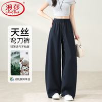 浪莎 天丝莱赛尔棉阔腿裤女夏季薄款2026新款垂感直筒裤显瘦休闲弯刀裤 藏青色  XL