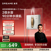 追觅 双向喷水擦窗机器人C1NanoE自动擦窗神器