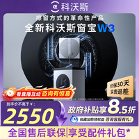 科沃斯 擦玻璃机器人W3/W2SPLUS擦窗机器人自动电动擦玻璃神器