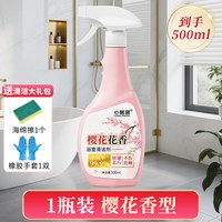 心居客 浴室清洁剂 浴室清洁剂 500ml